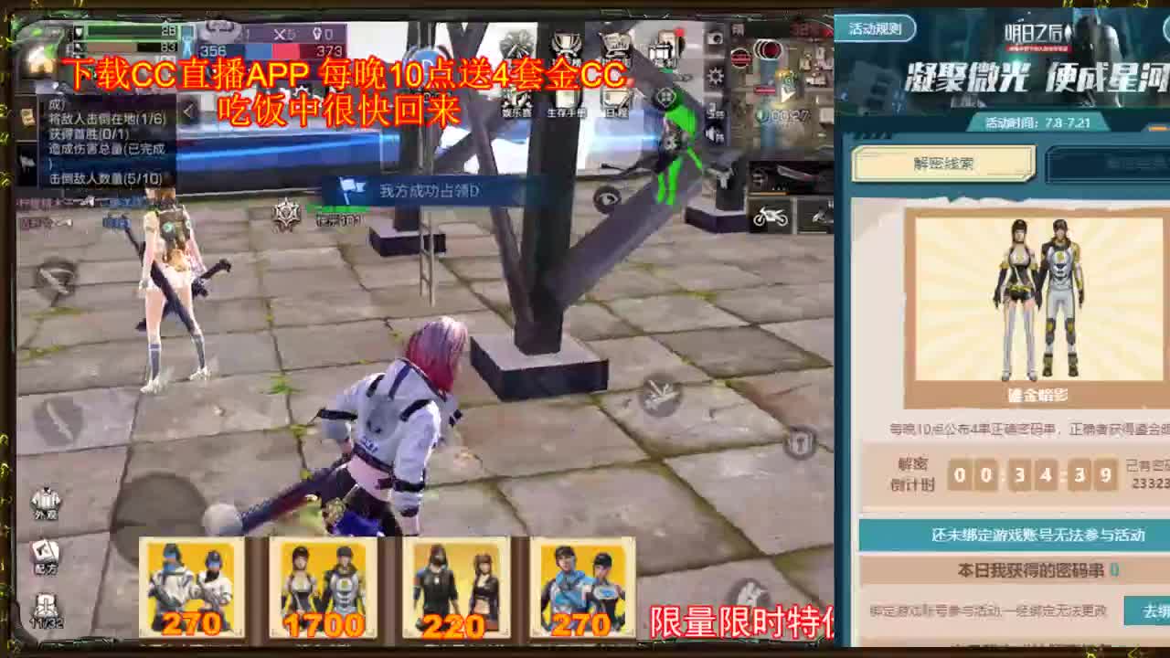 金CC免费拿 第2段