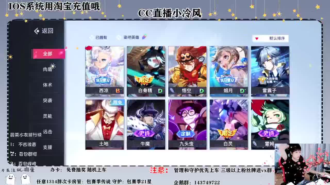 小凉风上线了 第3段
