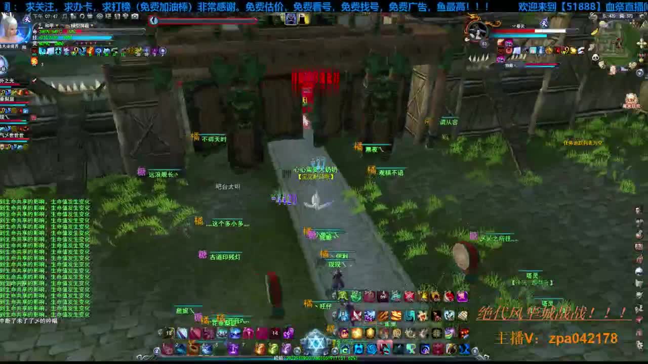 全职业高手，绝代风华城战战！！！ 第1段