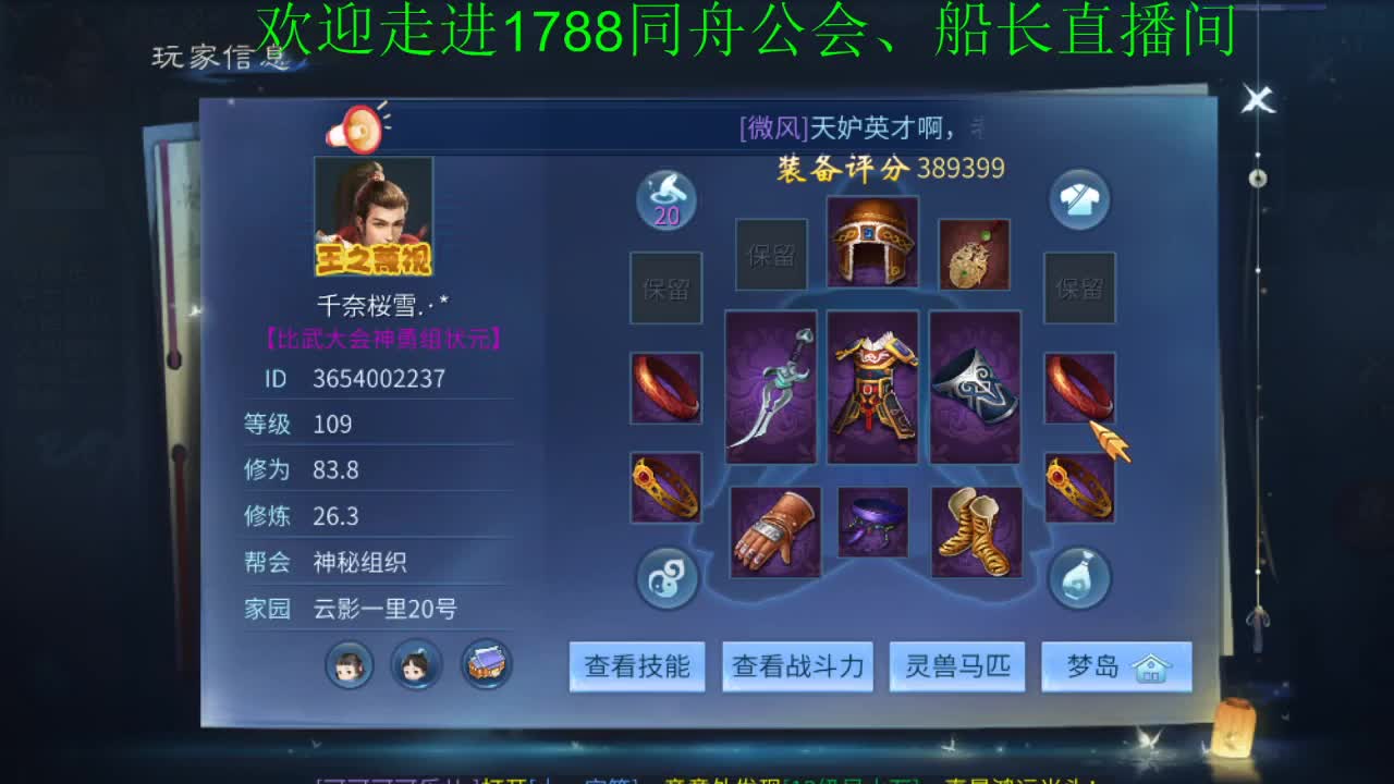斗魂操作手-逼王痛失亚军！ 第3段