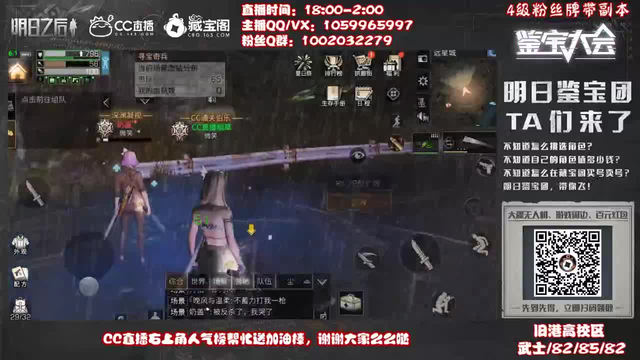 进直播间抽金C，许愿握柄的第四十天 第3段