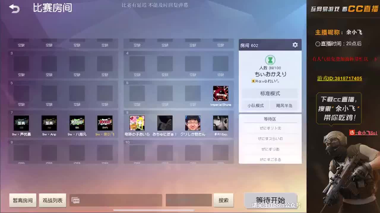 余小飞: KCTL循环赛 第1段