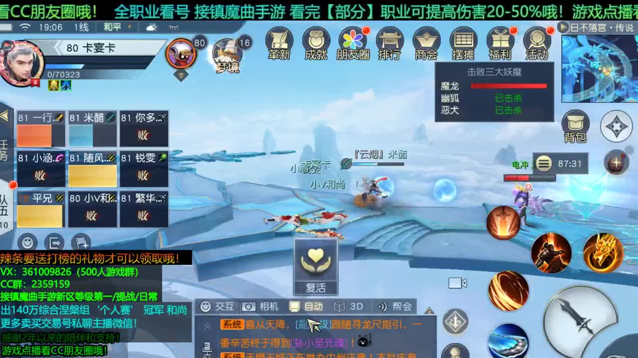 1包小辣条在线陪玩 解答全职业问题/ 接新区等级第一/团本/首杀/托管/提战 第2段