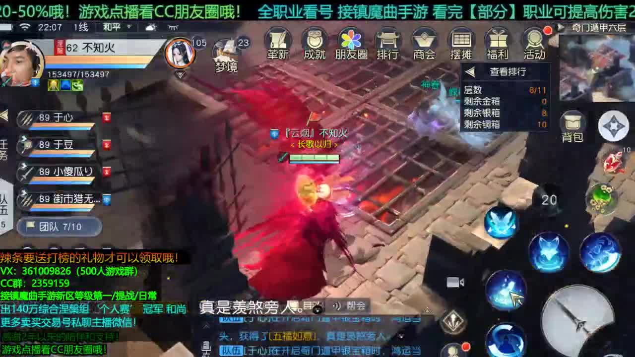 1包小辣条在线陪玩 解答全职业问题/ 接新区等级第一/团本/首杀/托管/提战 第3段