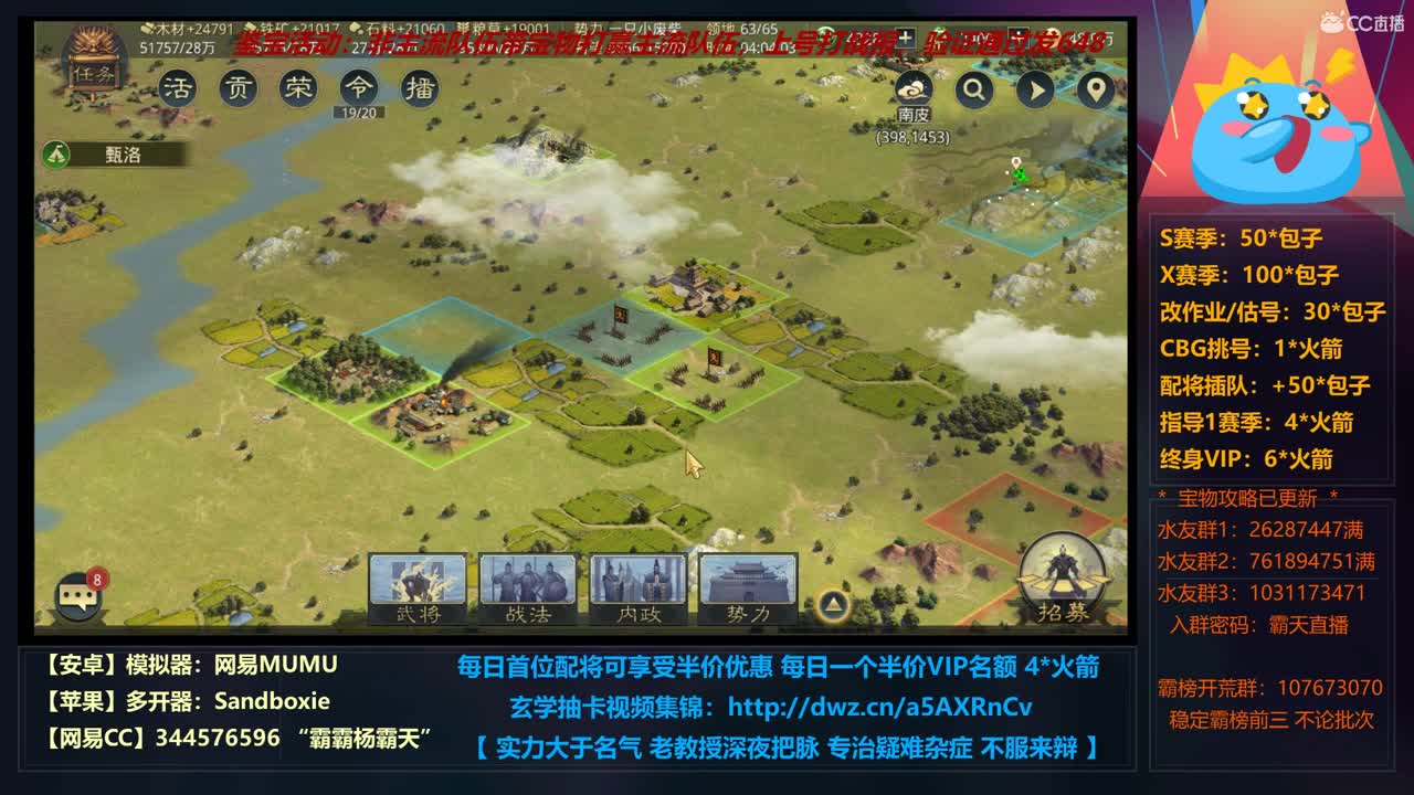 12小时修仙之道 X663光武转型进行中 第3段
