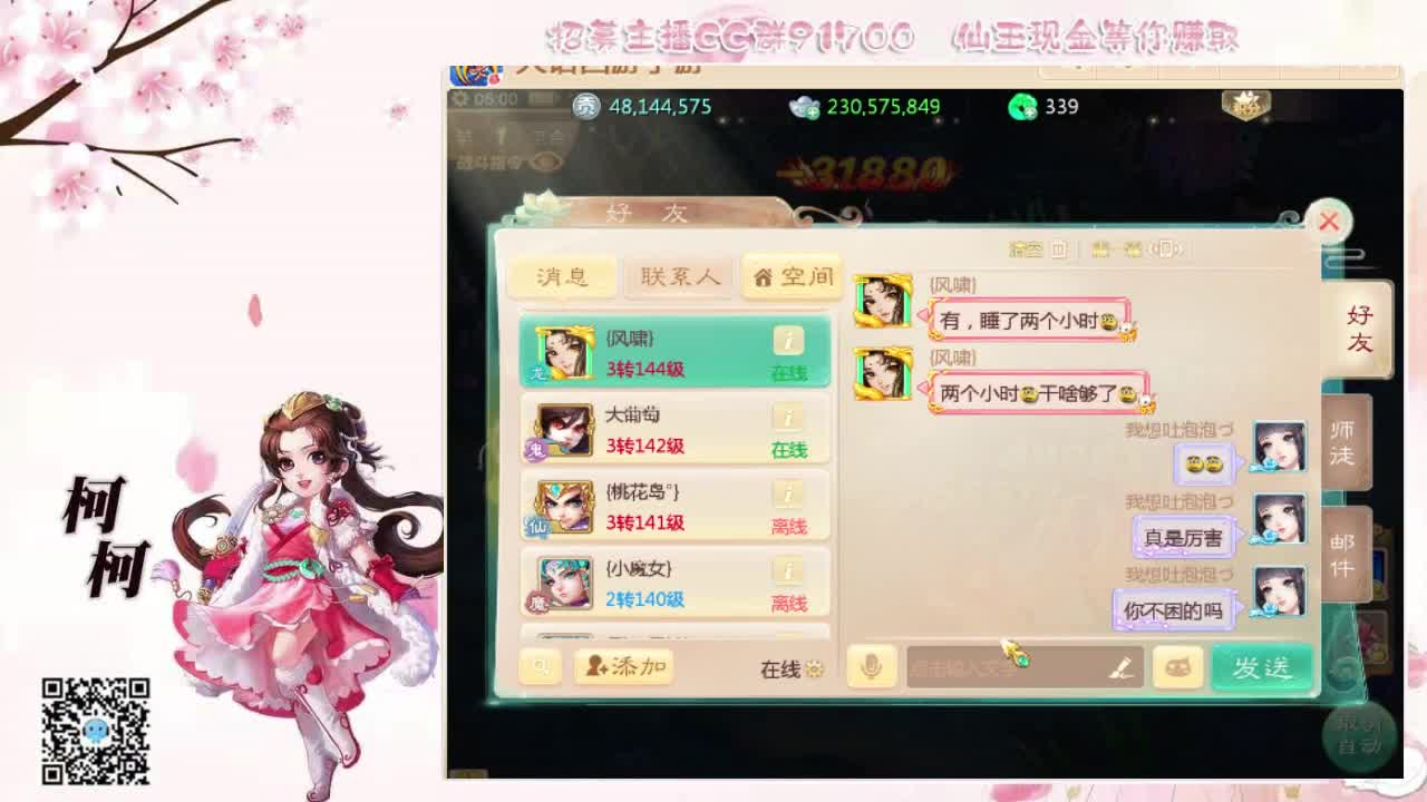挖宝  鉴定  日常 第1段