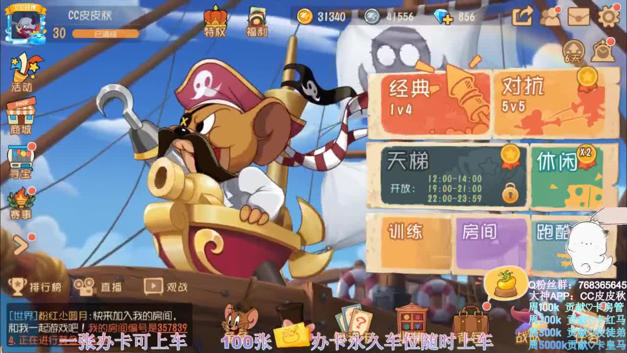 无偿上车啦~ 第1段