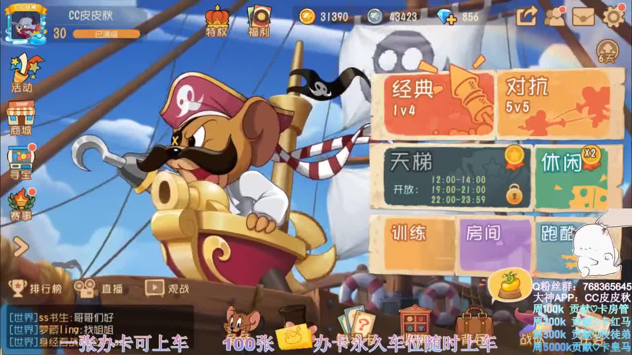 无偿上车啦~ 第2段