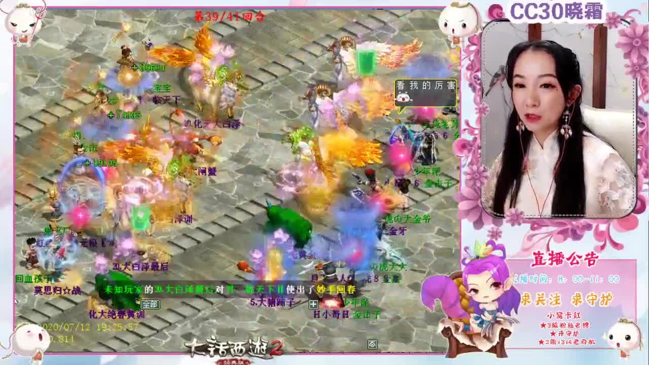 精彩PK看个够 第2段