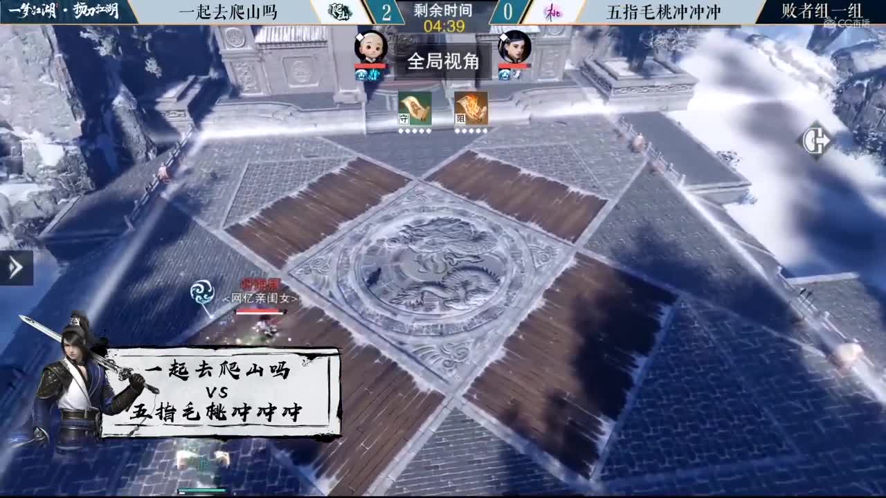 【一梦江湖】第三届扬刀江湖乙组赛精彩集锦