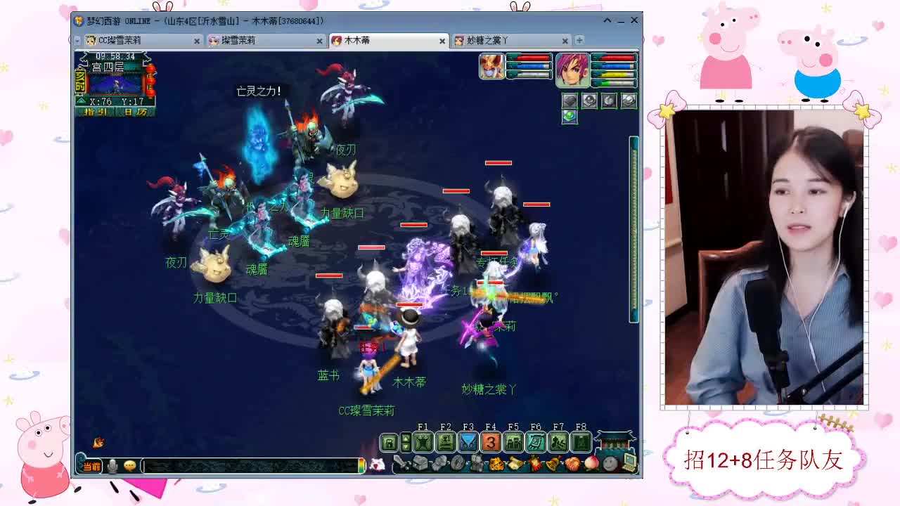 招12+8天元任务队友 第1段