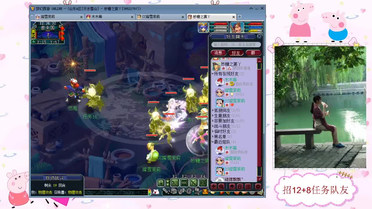 招12+8天元任务队友