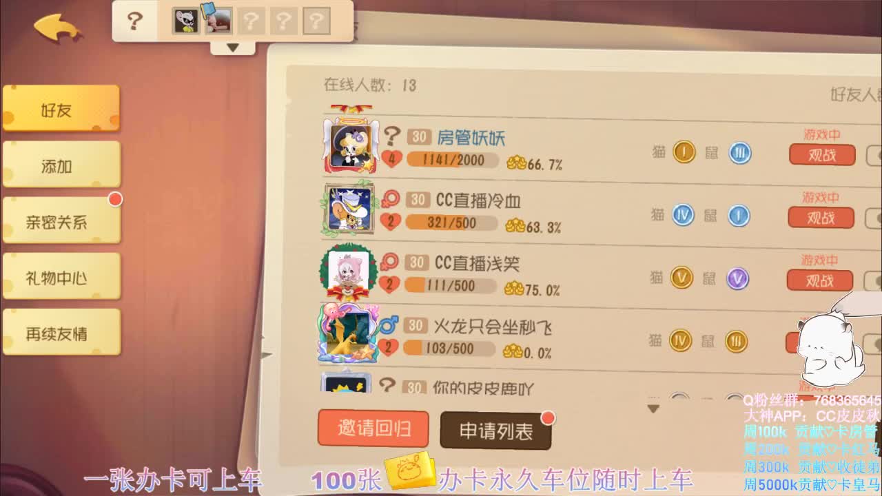 无偿上车啦~