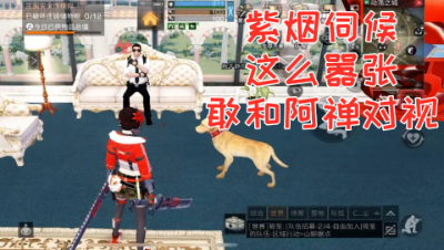 紫烟伺候!这么嚣张敢和阿禅对视!明日之后 静观思禅