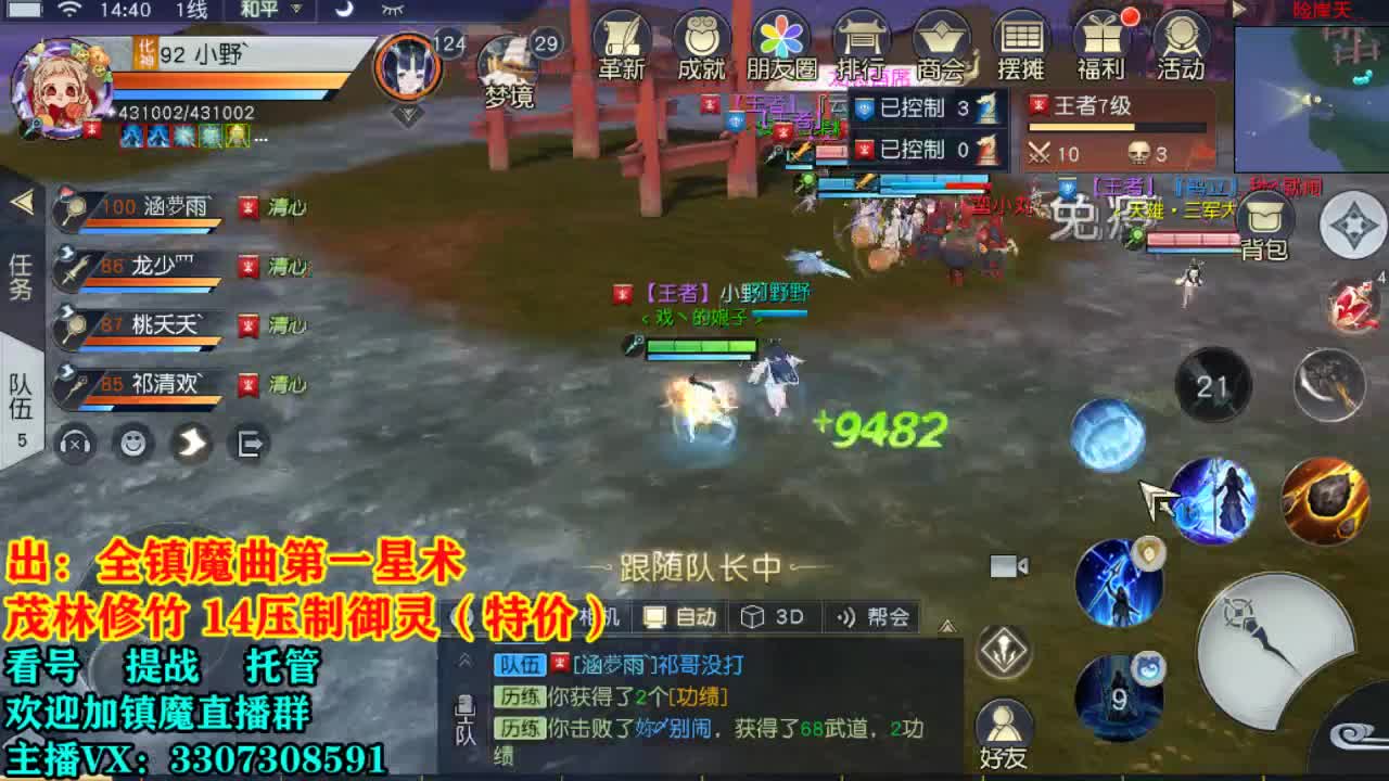 提战看号托管! 第2段