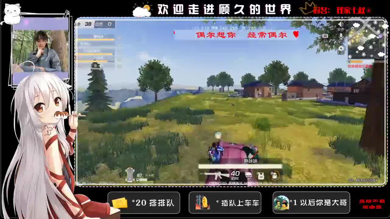 越来越喜欢说做到做的人♥ 第2段