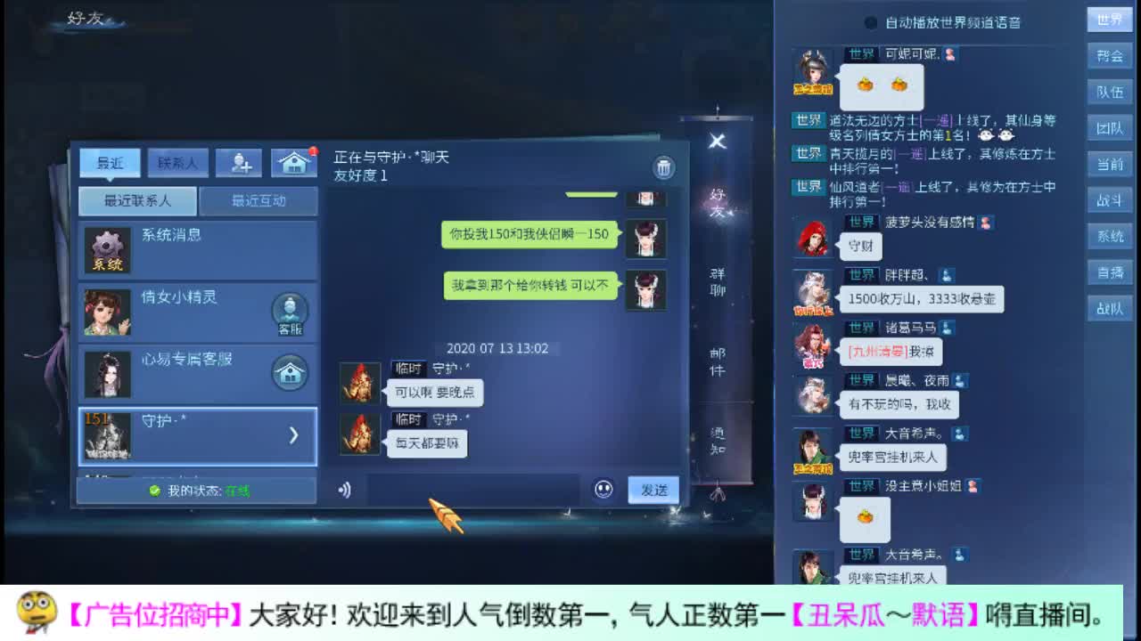 瓜皮主播 第1段