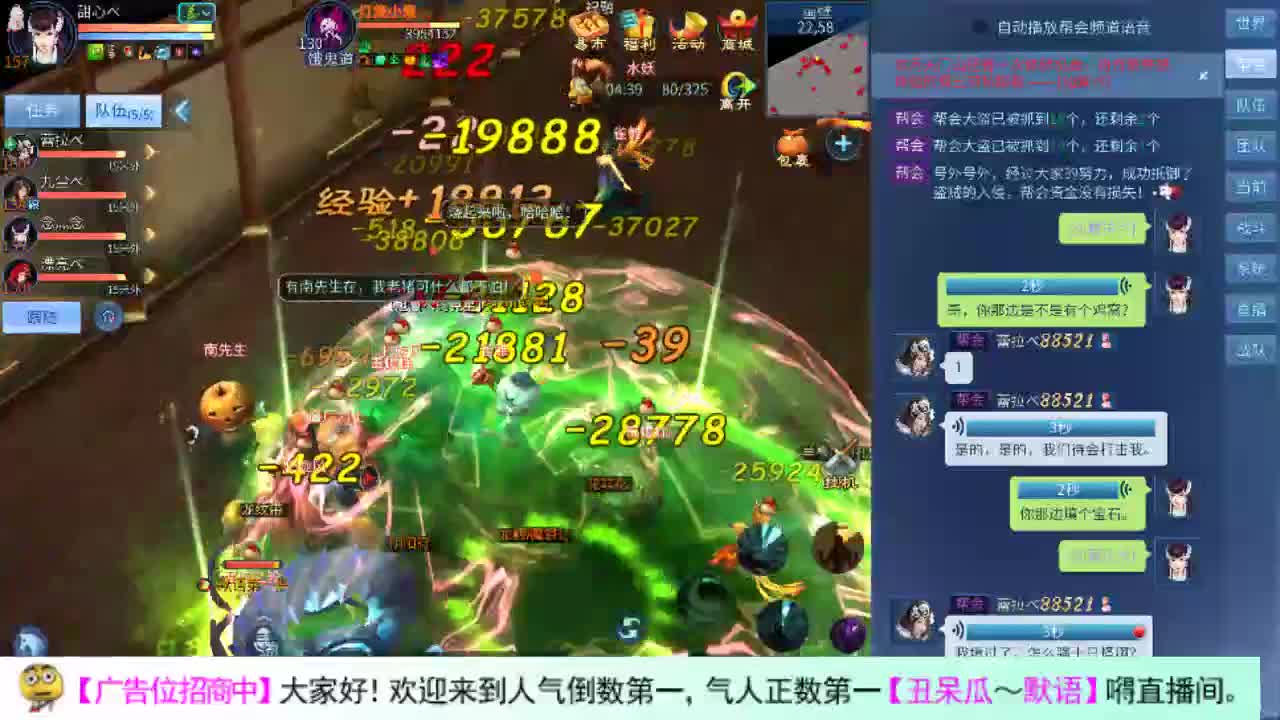 瓜皮主播 第2段