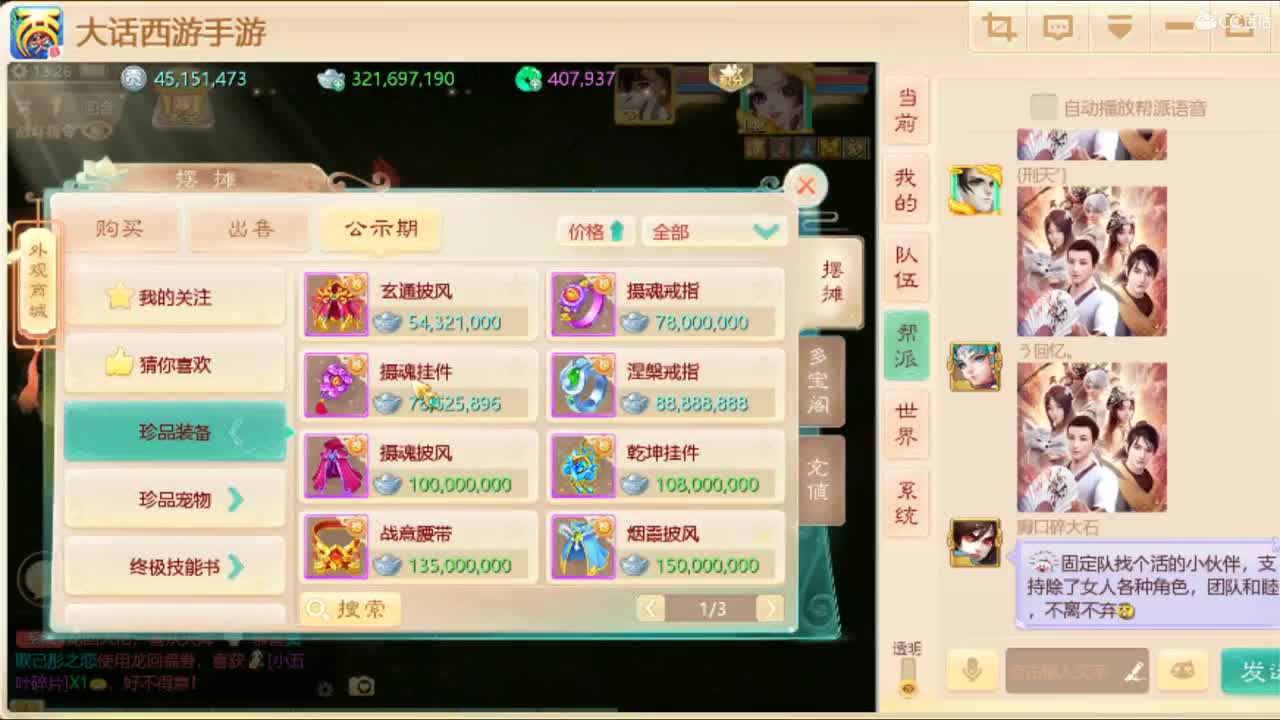 谁说女子不如男 第1段