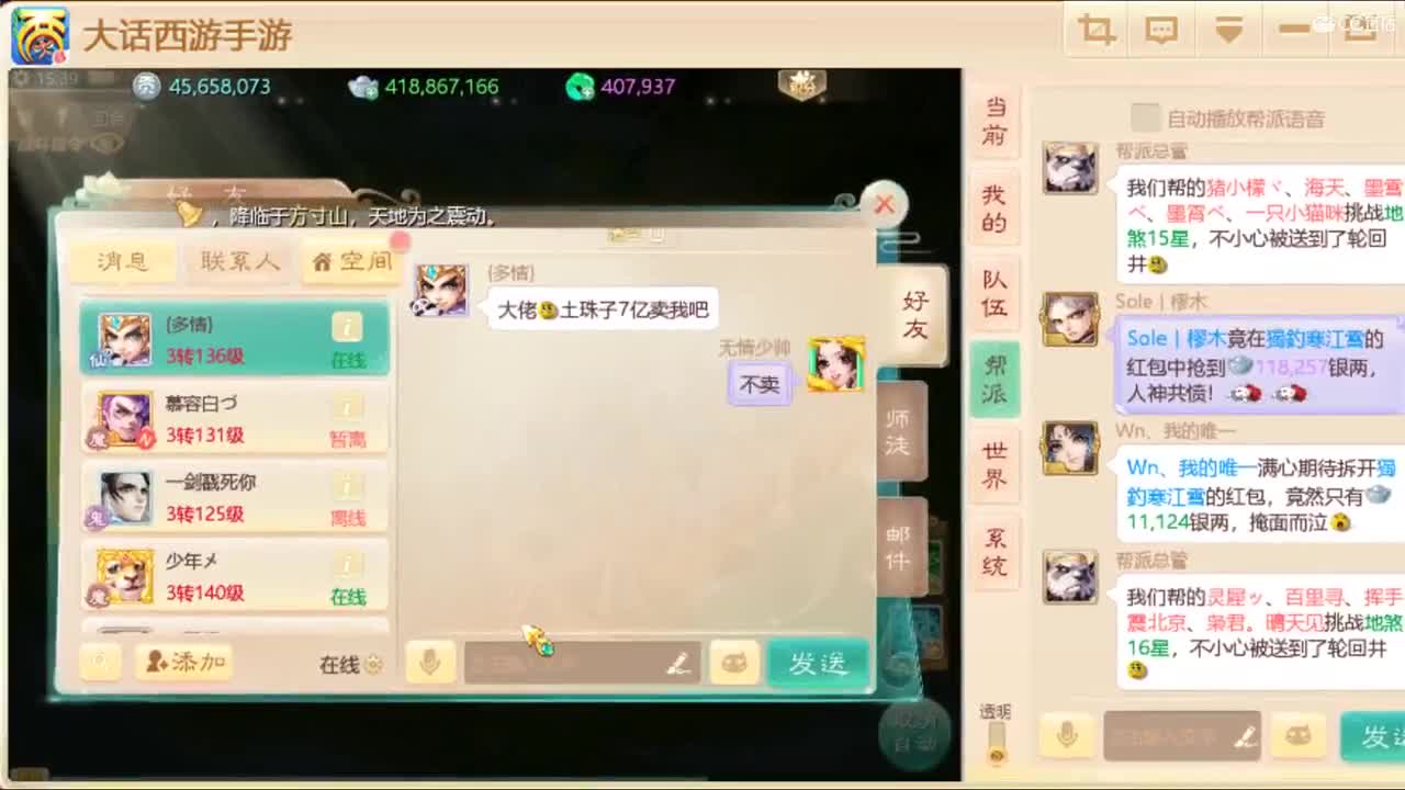 谁说女子不如男 第2段