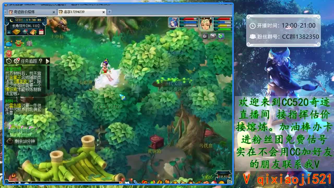 CC520奇迹接估价熔炼指挥 第1段