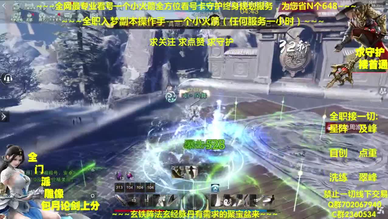 全网最专业帐号养成~帐号收售估价~全职业论剑~极峰~ 第1段