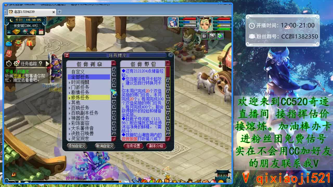 CC520奇迹接估价熔炼指挥 第2段