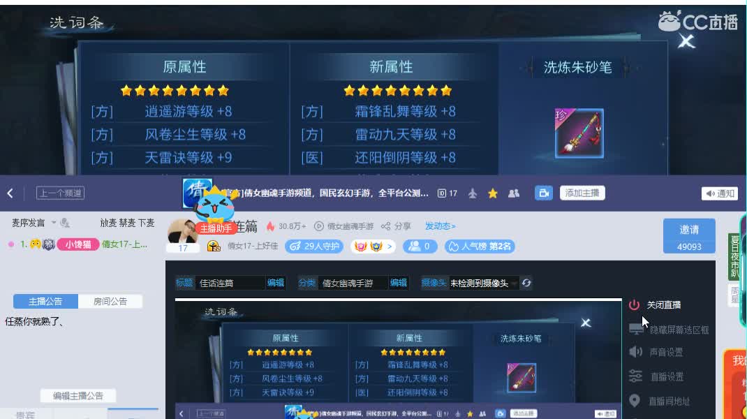 佳话连篇 第2段