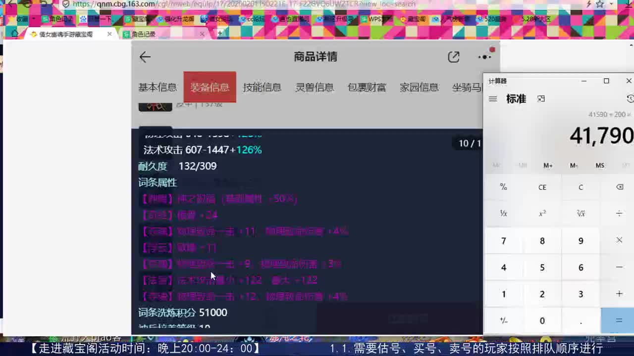 感性鱼也 在线估号 第2段