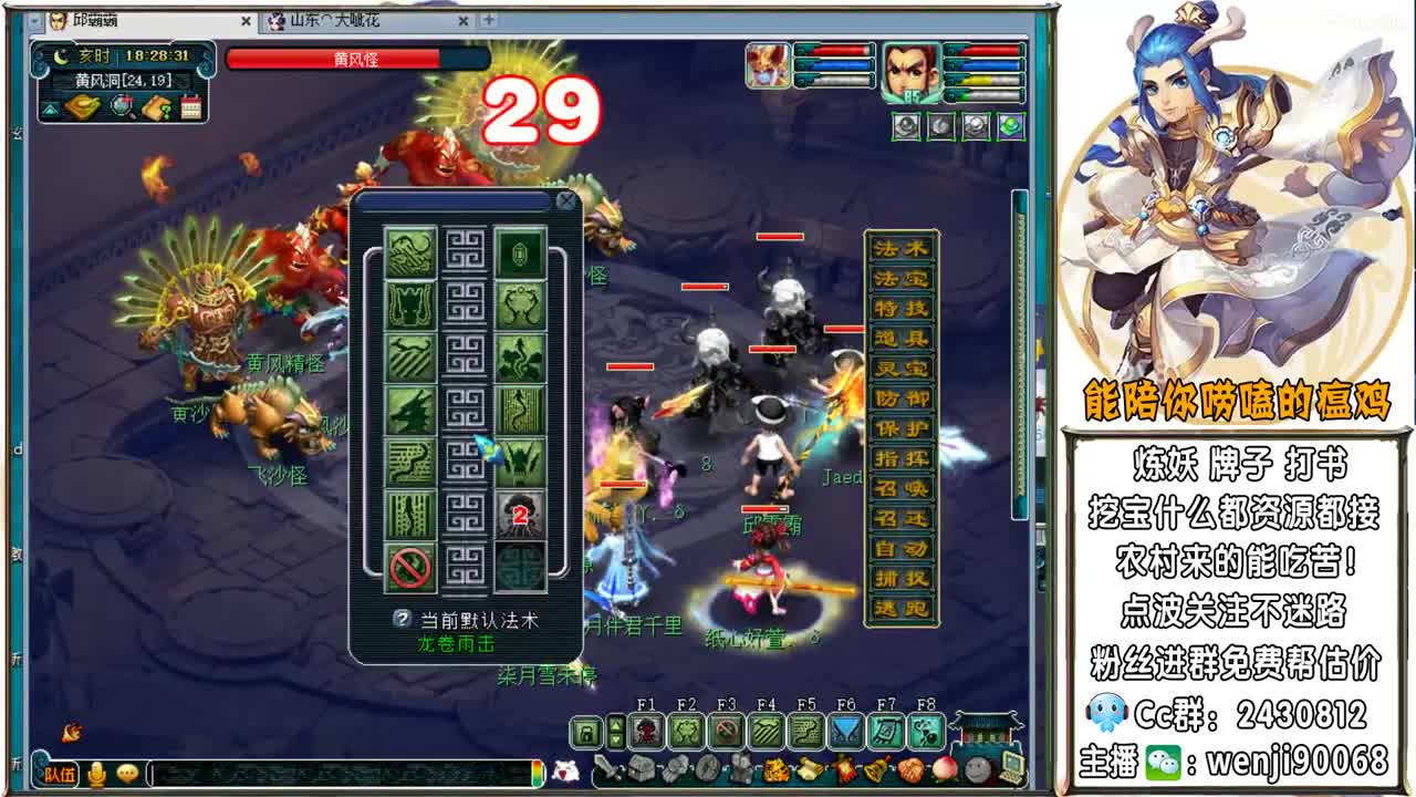 邱哥龙宫日常，尊师阿金 第3段