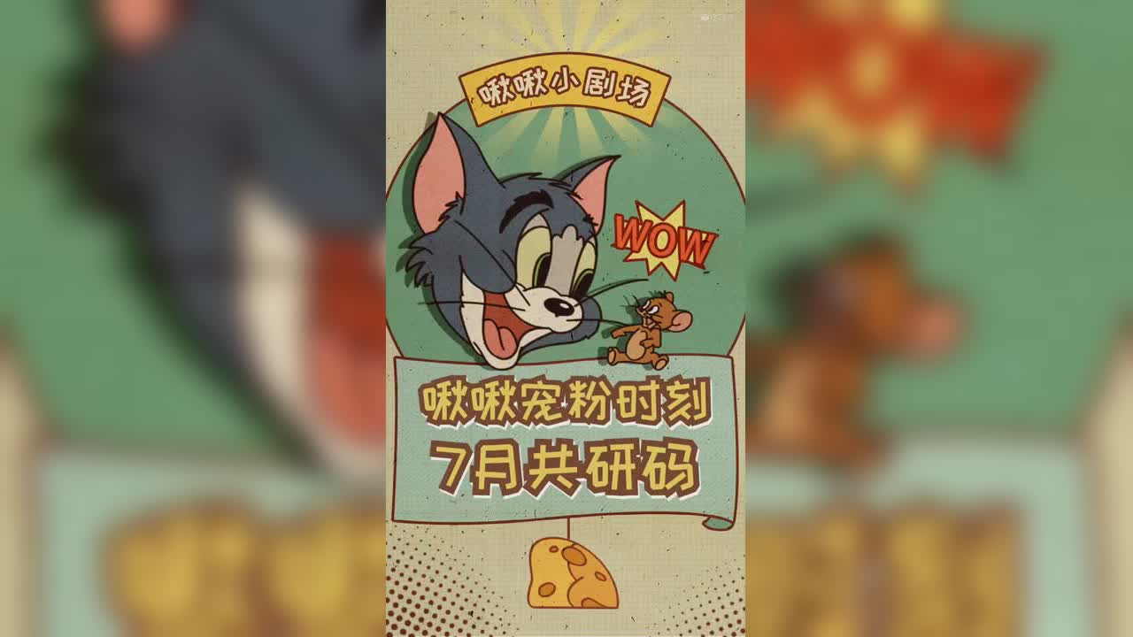 啾啾我呀！第205期啾啾的宠粉时刻1