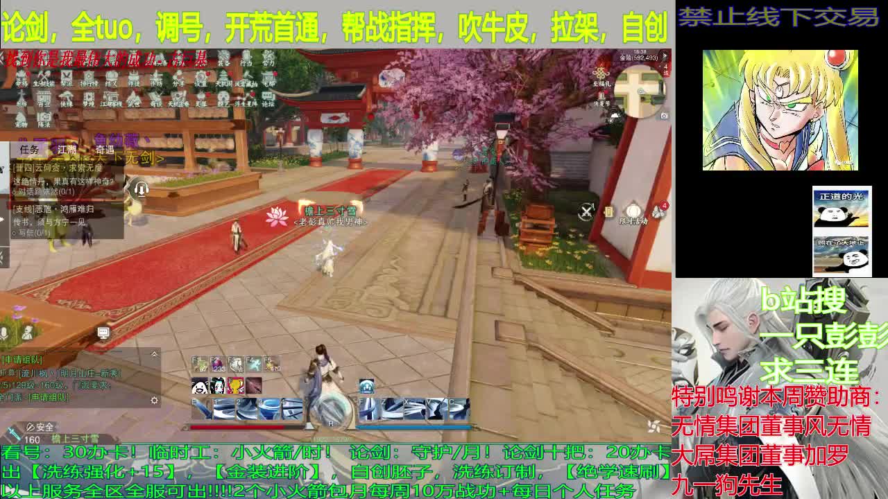 尘事如潮人如水，只叹江湖几人回 第1段