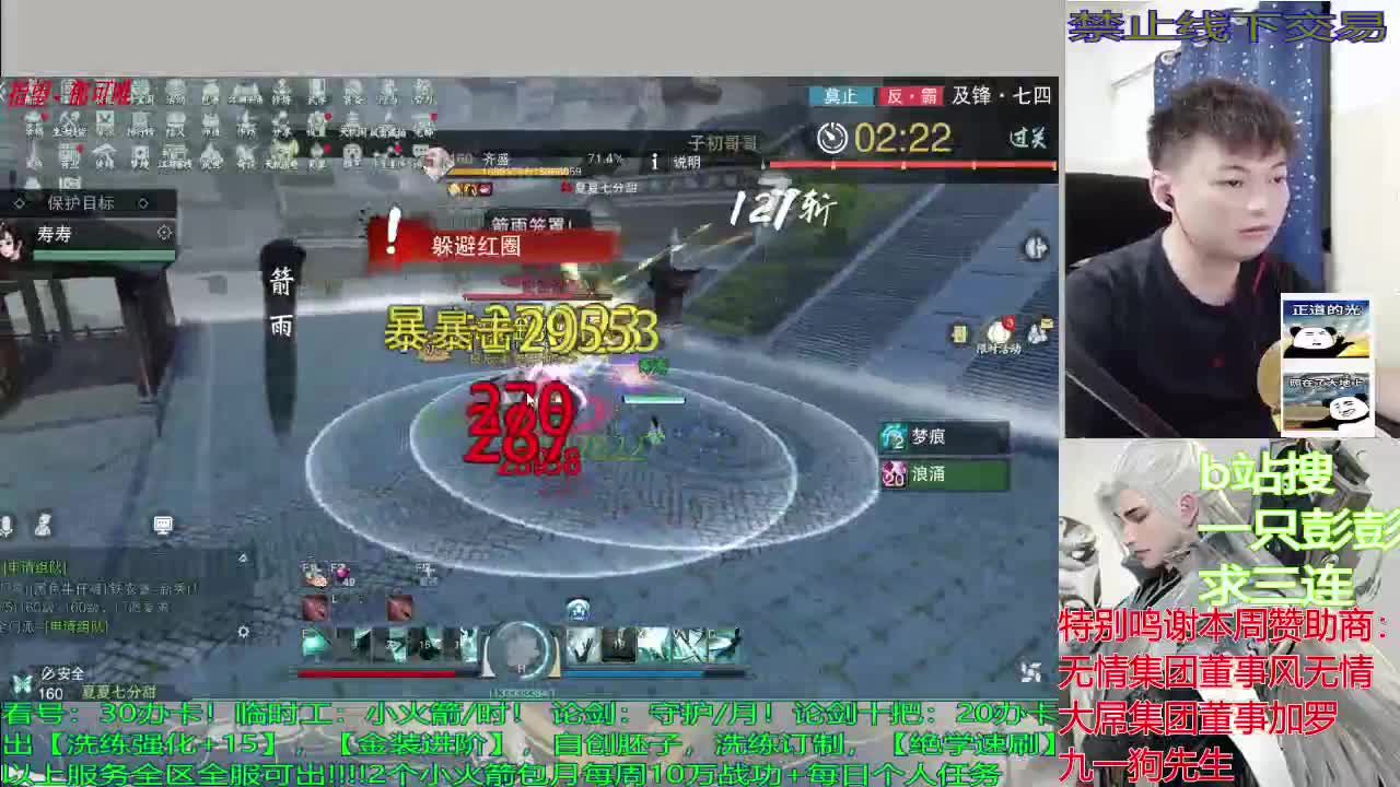 尘事如潮人如水，只叹江湖几人回 第2段