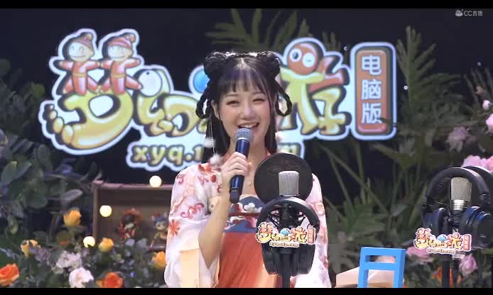 梦幻西游发布会2020-7-13