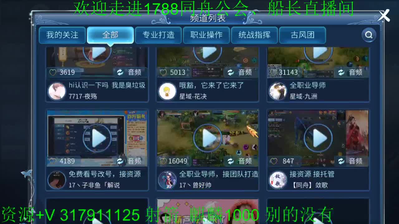 收破雾珠专业户 第2段