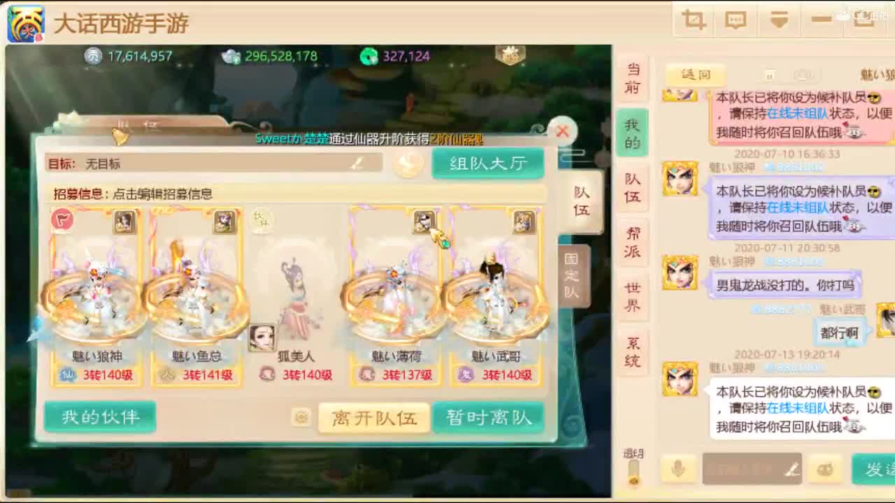 谁说女子不如男
