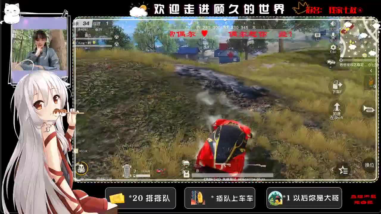 一起摇摆！~ 第1段
