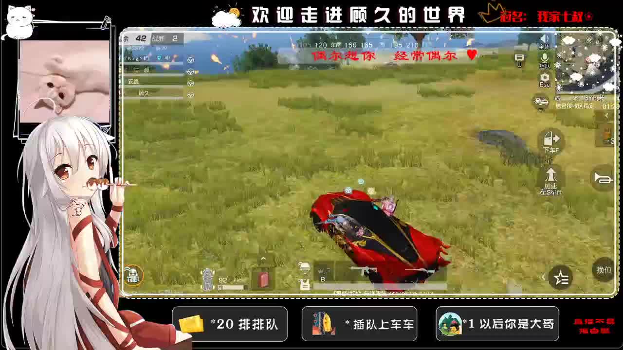 一起摇摆！~ 第2段