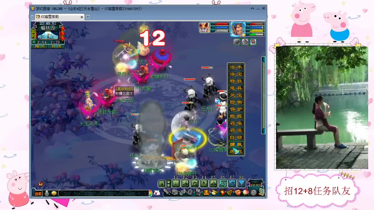 招12+8天元任务队友