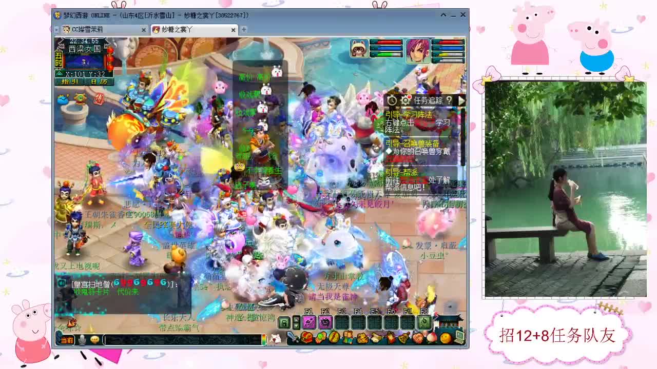 招12+8天元任务队友