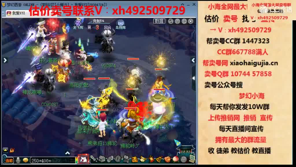 估价帮卖一条龙10Wcc群推销 第2段