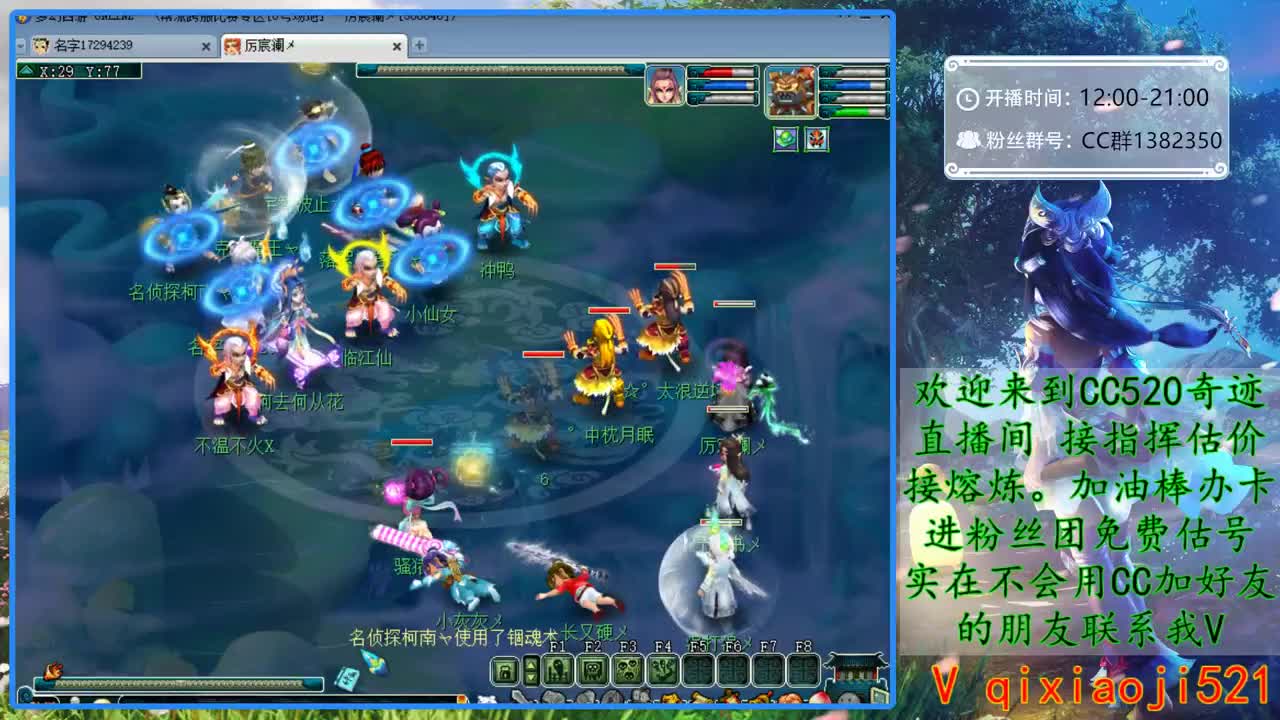 CC520奇迹接估价熔炼指挥 第1段