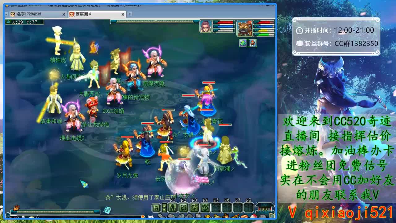 CC520奇迹接估价熔炼指挥 第2段