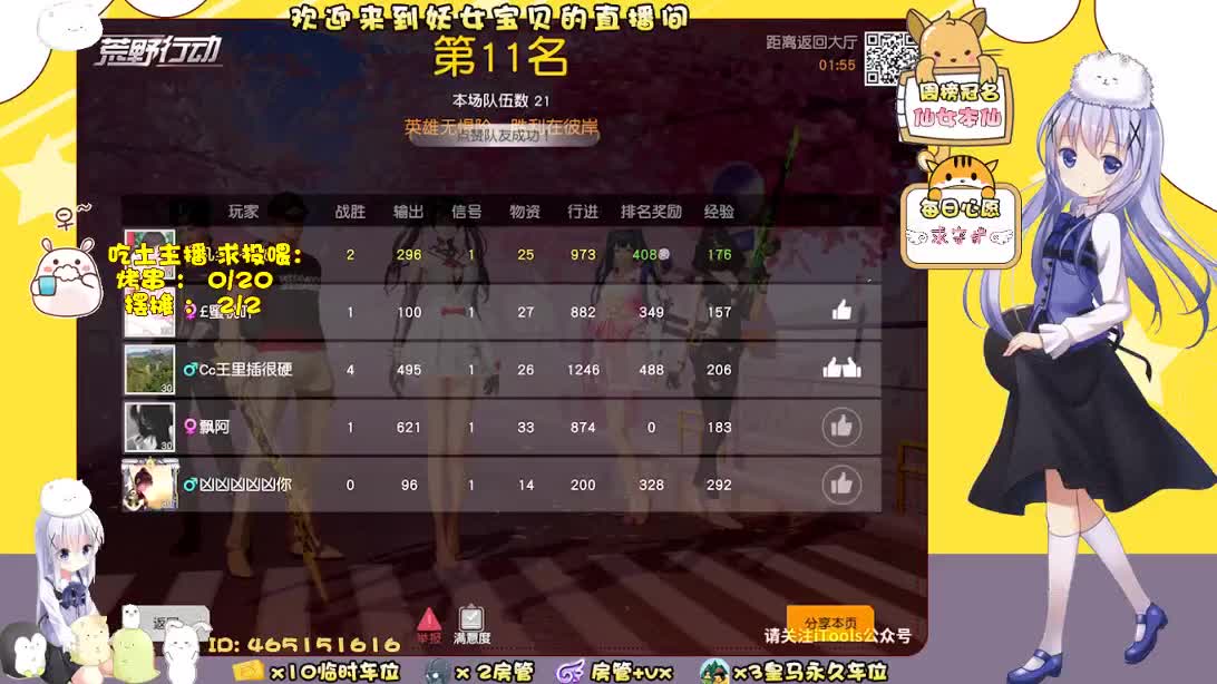 你们的女朋友来咯！ 第1段