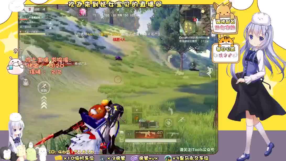 你们的女朋友来咯！ 第2段