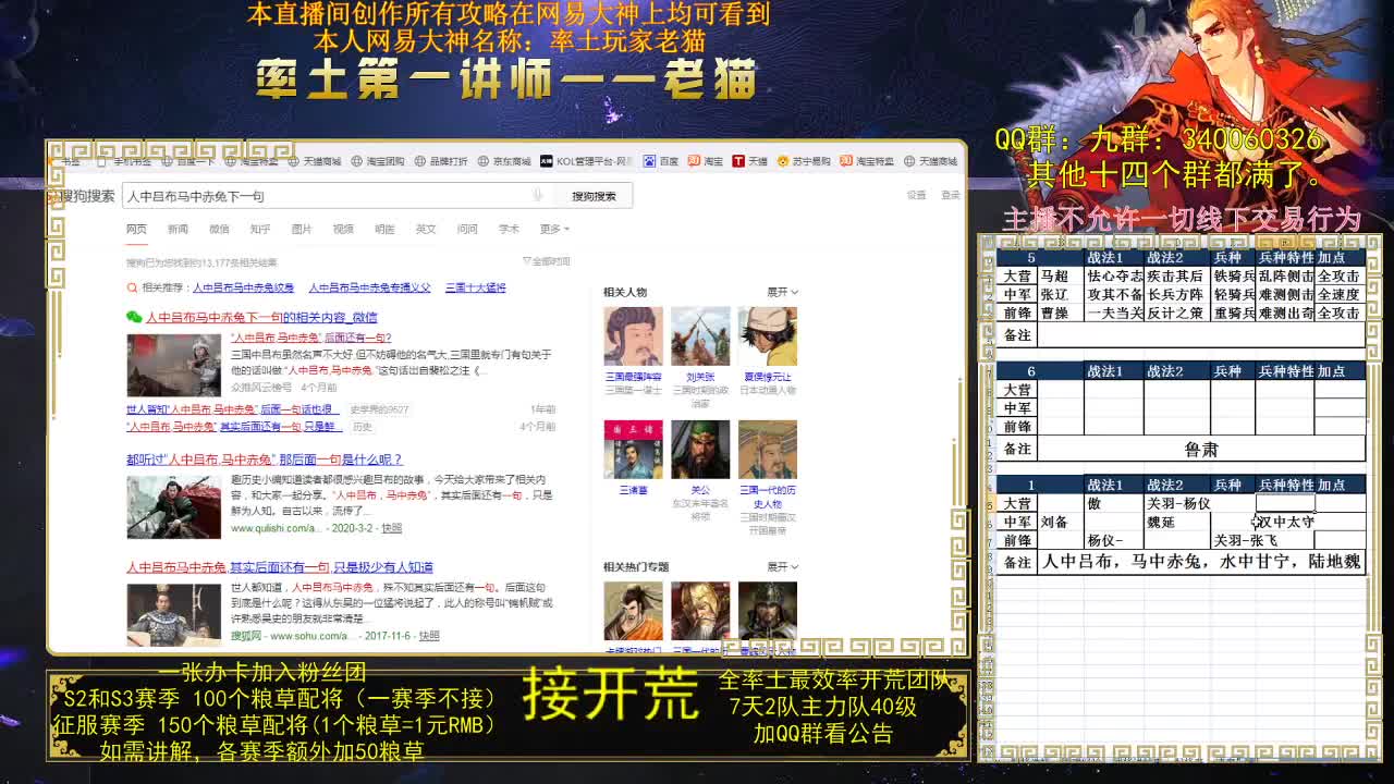 率土第一配将，第一讲师，来战？ 第1段