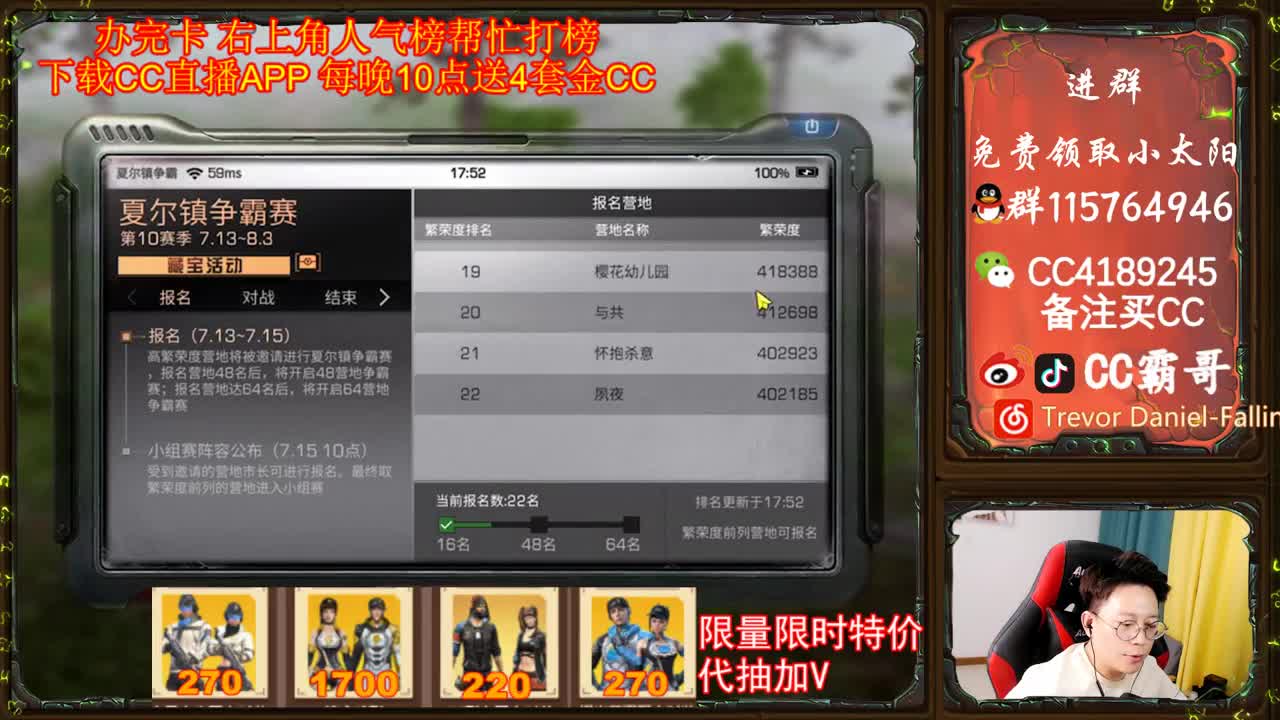 金CC免费拿 第1段