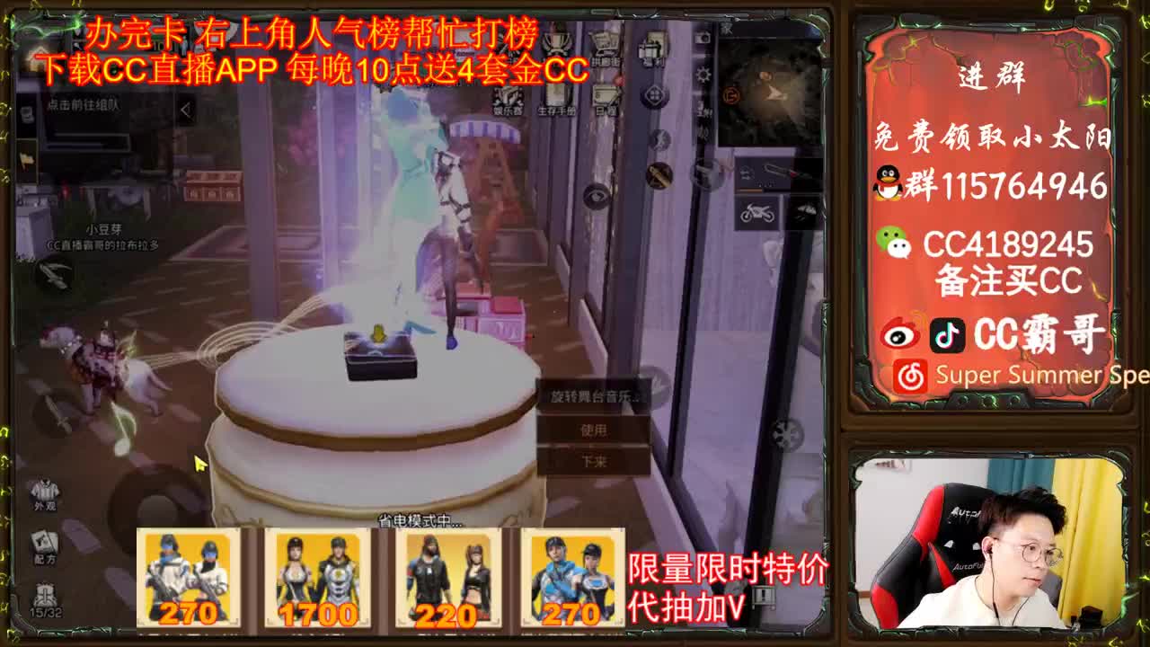 金CC免费拿 第2段