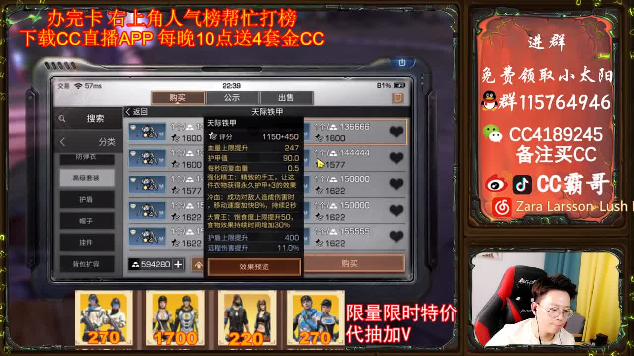 金CC免费拿 第3段