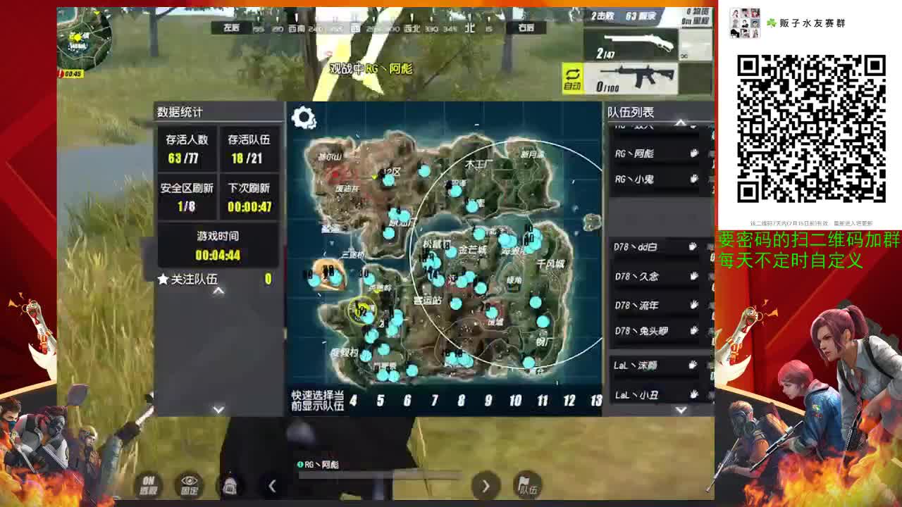 抽颗华子来 第2段